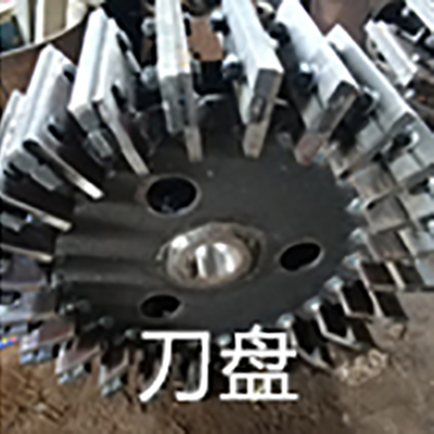 刀盘