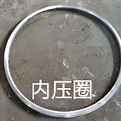 内压圈