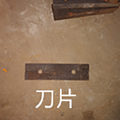 塑料磨粉机刀片